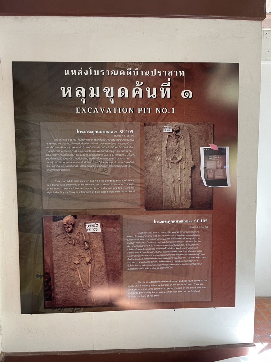 งานตกแต่งพิพิธภัณฑ์ ป้ายงานพิมพ์ลงแผ่นติดผนัง งานหลุมขุดค้นที่1