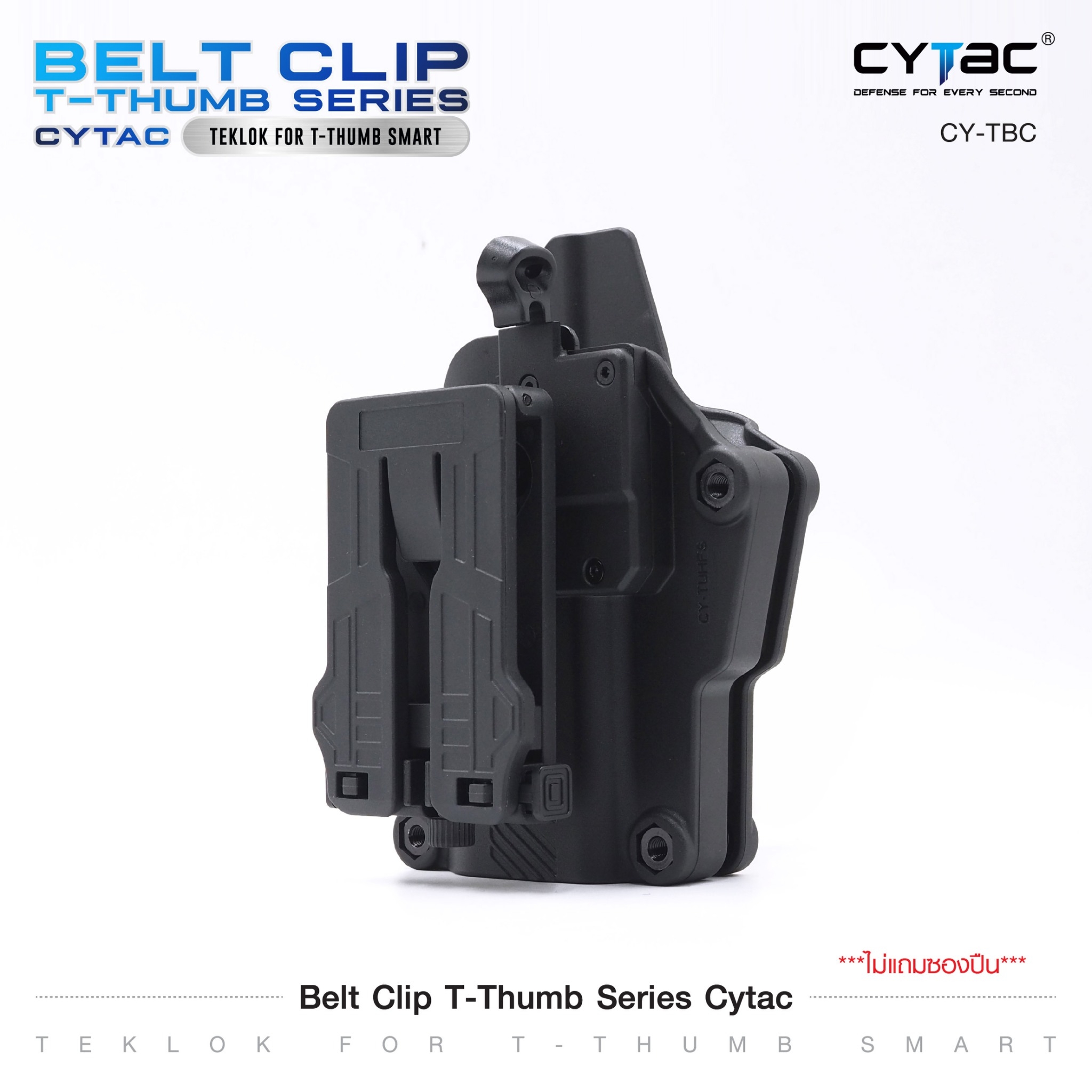 🇹🇭 1270 ไทยแลนด์ แทคติคอล Belt Clip T-Thumb series Cytac (CY-TBC)