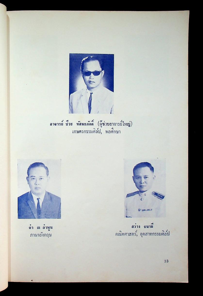 โรงเรียนพะเยา พะเยาพิทยาคม