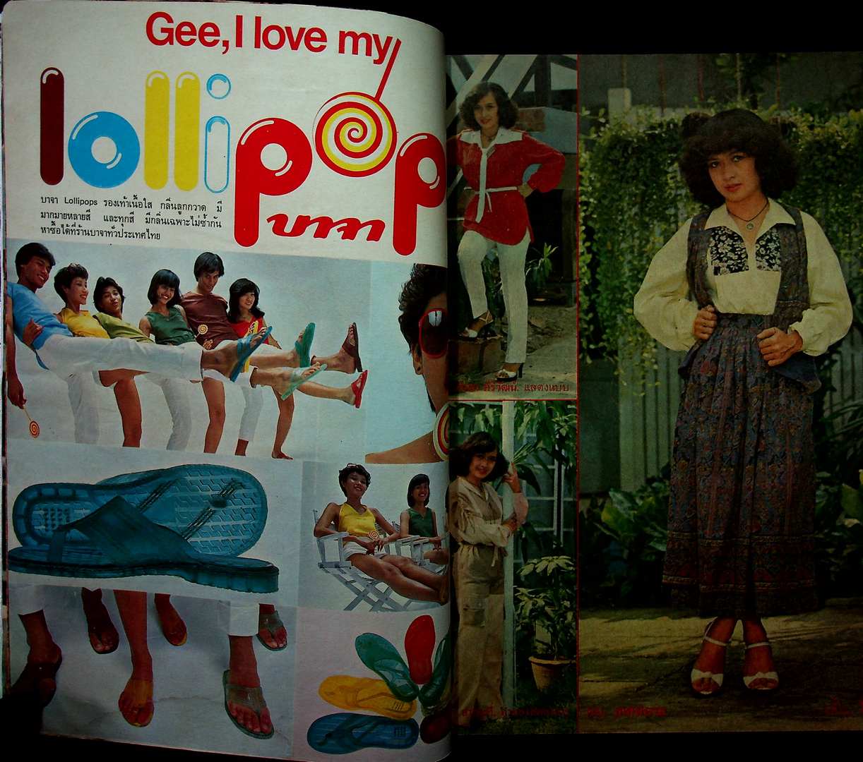 รวมแฟชั่น สาวสยาม