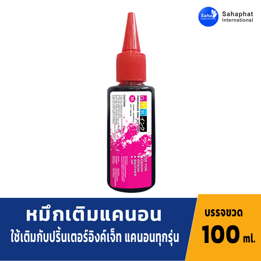 GTR INK หมึกเติมCanon 100 มล. หมึกพิมพ์ หมึกปริ้นเตอร์ หมึกเครื่องปริ้น น้ำหมึก สำหรับเครื่องปริ้นเตอร์อิงค์เจ็ท