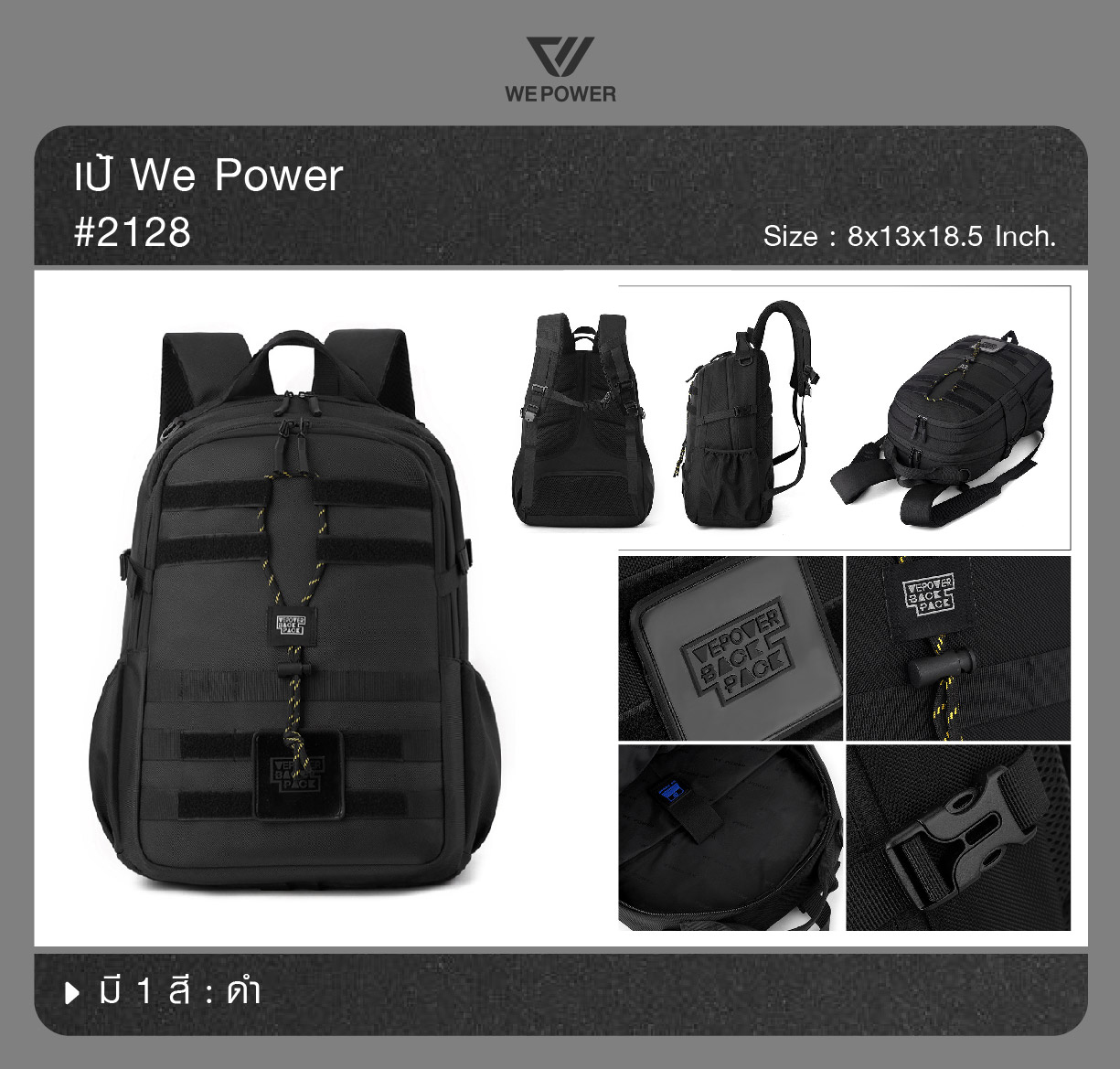 🇹🇭 1165 ไทยแลนด์ แทคติคอล กระเป๋าเป้คอม We Power #2128