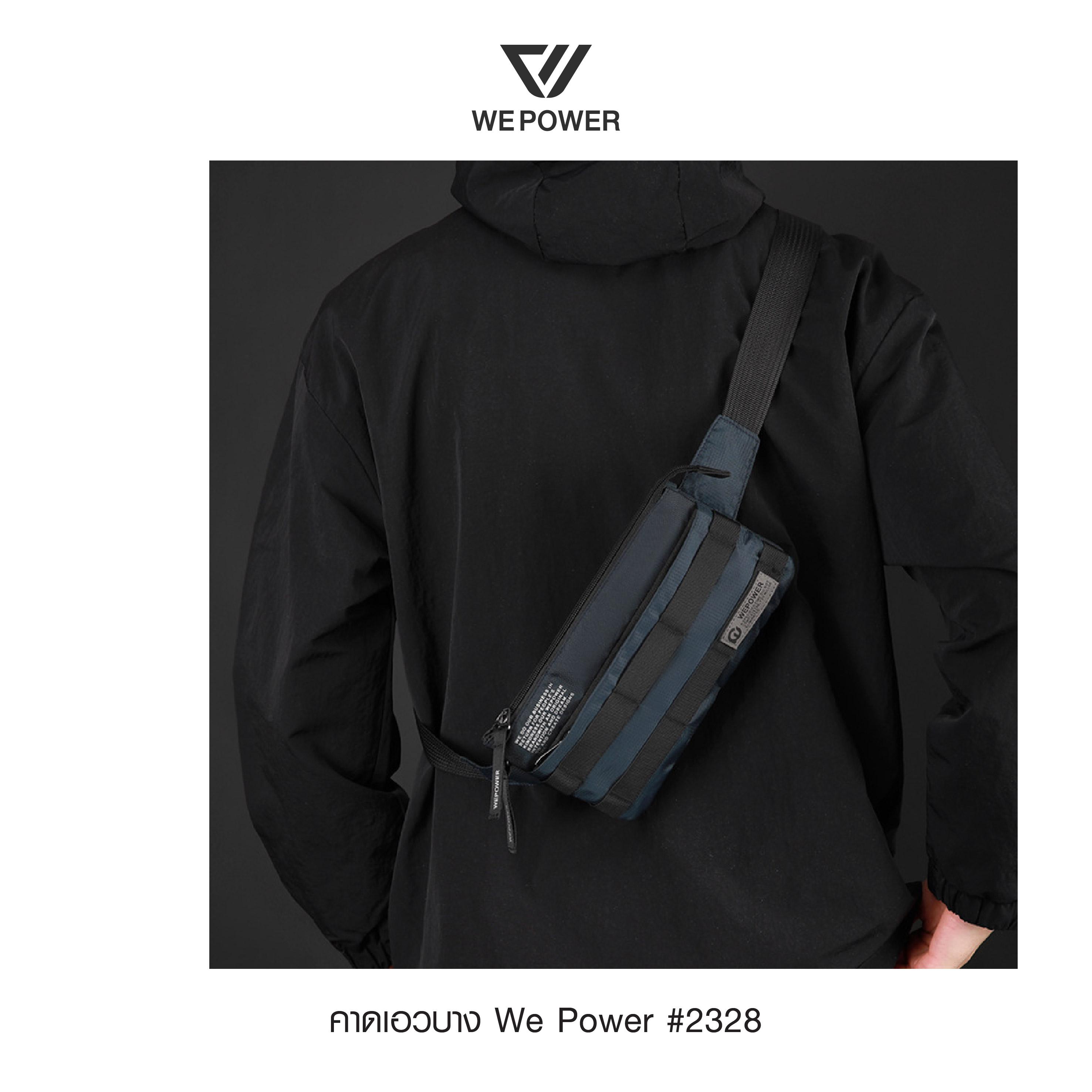 🇹🇭 1336 ไทยแลนด์ แทคติคอล คาดเอวบาง We Power #2328