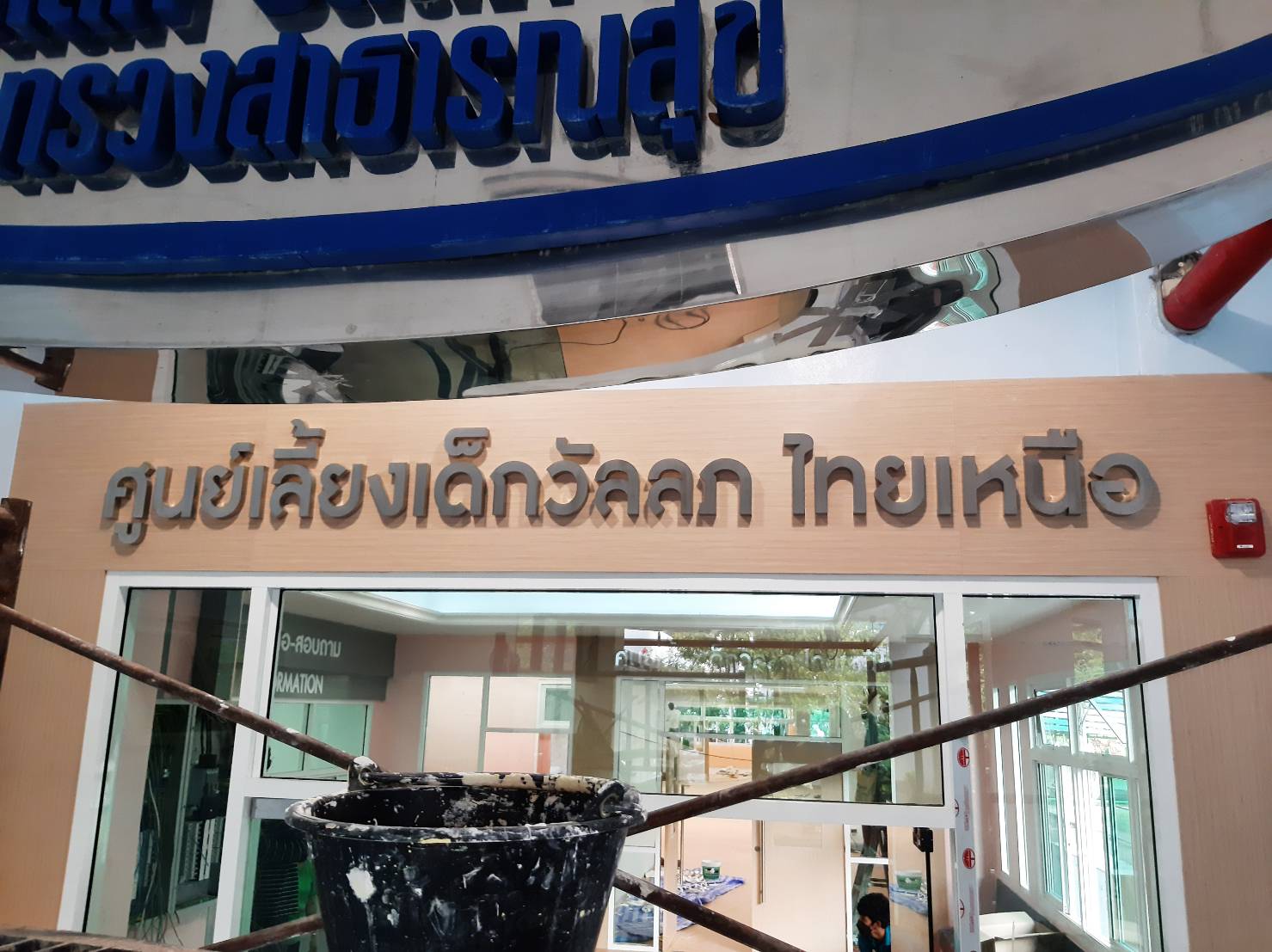 งานป้ายอักษรโลหะซิ้งค์พ่นสีน้ำเงิน พื้นเป็นสแตนเลสเงินเงาขึ้นกล่อง งานศูนย์เด็กเล็ก วัลลกไทยเหนือ