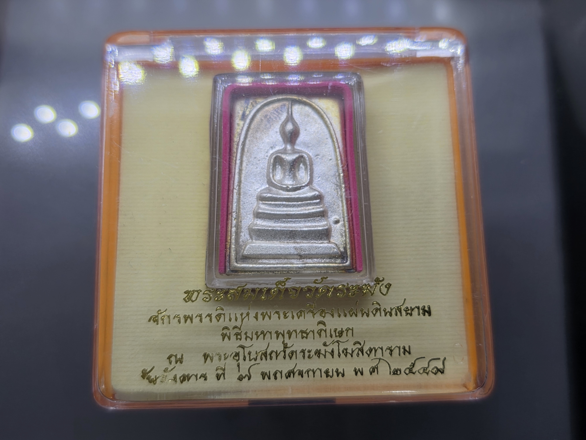 พระสมเด็จวัดระฆัง พิมพ์ใหญ่ นิยม หลังสมเด็จโต เนื้อเงินทรายนวล สมเด็จพระบรมโอรสาธิราชฯ ทรงเป็นประธานในพิธีพุทธาภิเษก วัดระฆังโฆสิตาราม 2549 พร้อมตลับเดิม