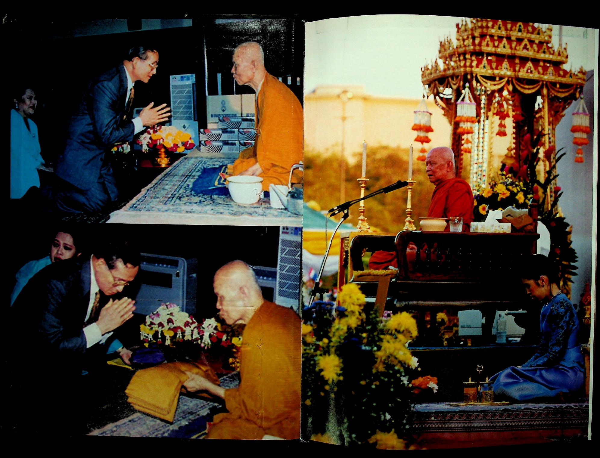 สู้ไม่ถอย ประวัติและคติธรรม องค์หลวงตาพระมหาบัว ญาณสัมปันโน