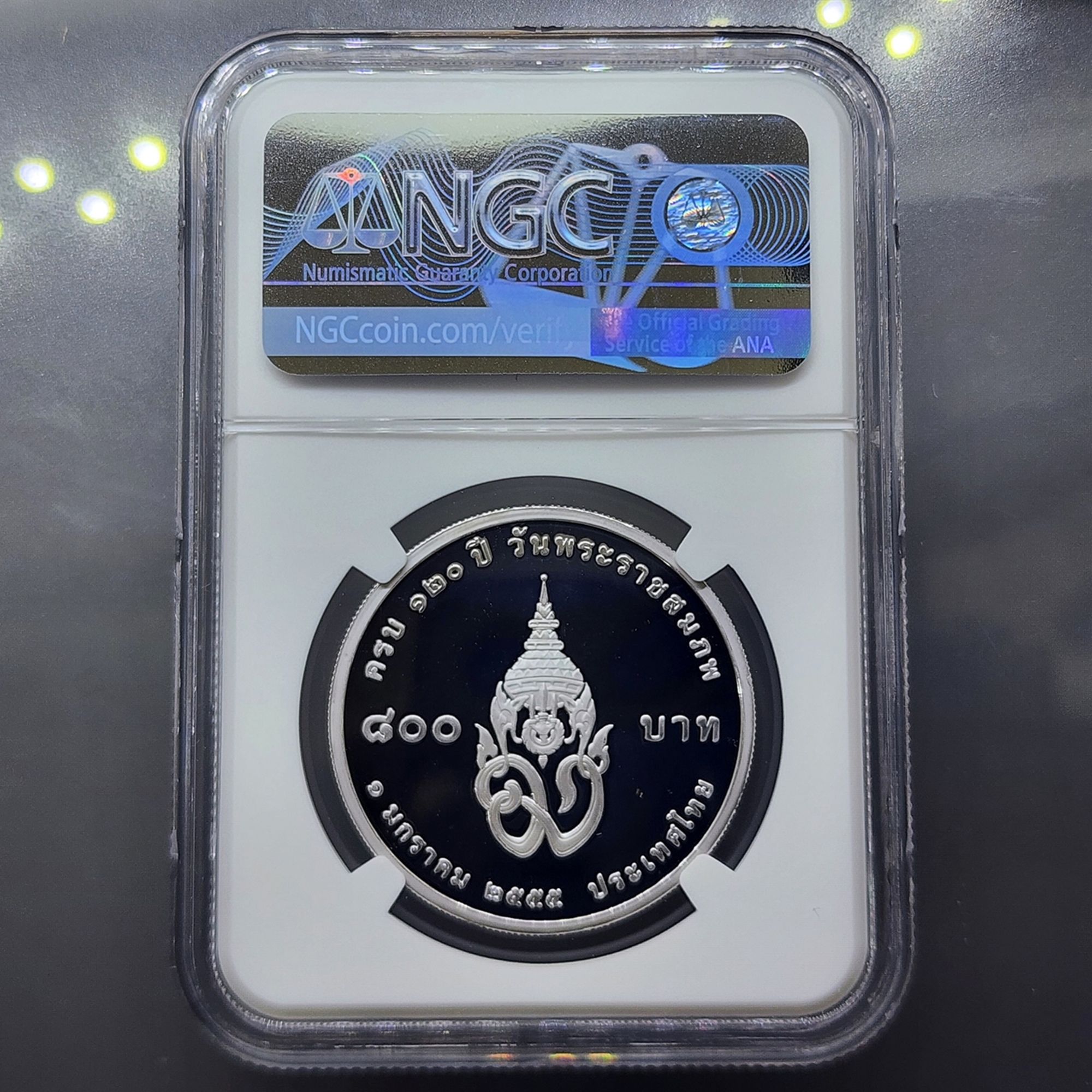 เหรียญ 800 บาท เนื้อเงินขัดเงา ที่ระลึก 120 ปี วันพระราชสมภพ สมเด็จพระมหิตลาธิเบศร อดุลยเดชวิกรม พระบรมราชชนก พ.ศ.2555 เหรียญเกรด PF 70 (เกรดแชมป์โลก) ULTRA CAMEO NGC อุปกรณ์ครบ