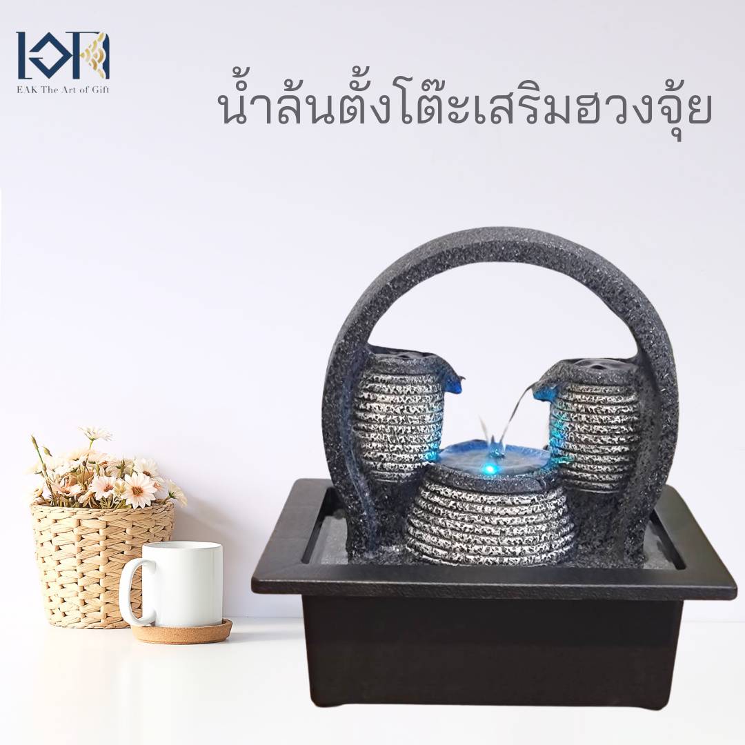 น้ำพุล้นตั้งโต๊ะ รุ่นสายน้ำแห่งโชคลาภ21025 เป็นรูปเหยือรินน้ำเข้าหากัน ให้ความหมายถึงเงินทองไหลริน