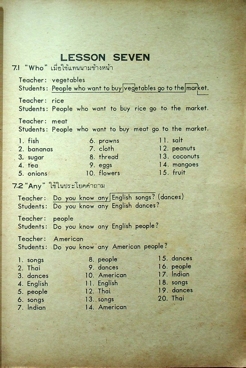 ENGLISH GRAMMAR DRILLS FOR THAI STUDENTS BOOK III ชั้นประถมปีที่ ๗ ของกระทรวงศึกษาธิการ