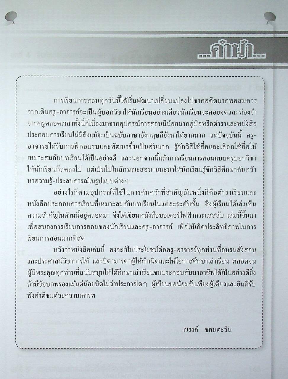 มอเตอร์ไฟฟ้ากระแสสลับ