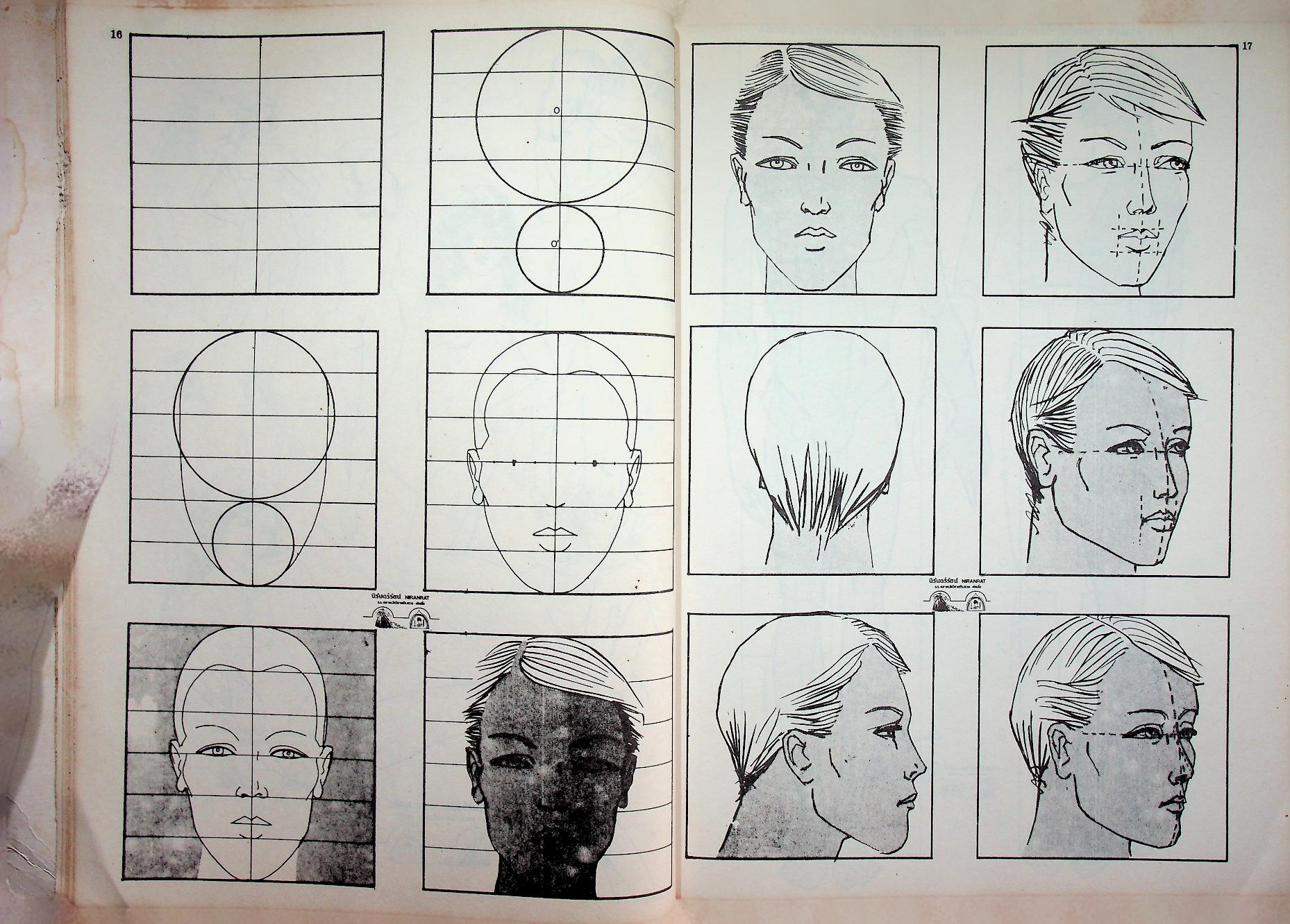 ตำราสอนดีไซน์-ชั้นสูง โรงเรียนสอนตัดเสื้อ นิรันดร์รัตน์