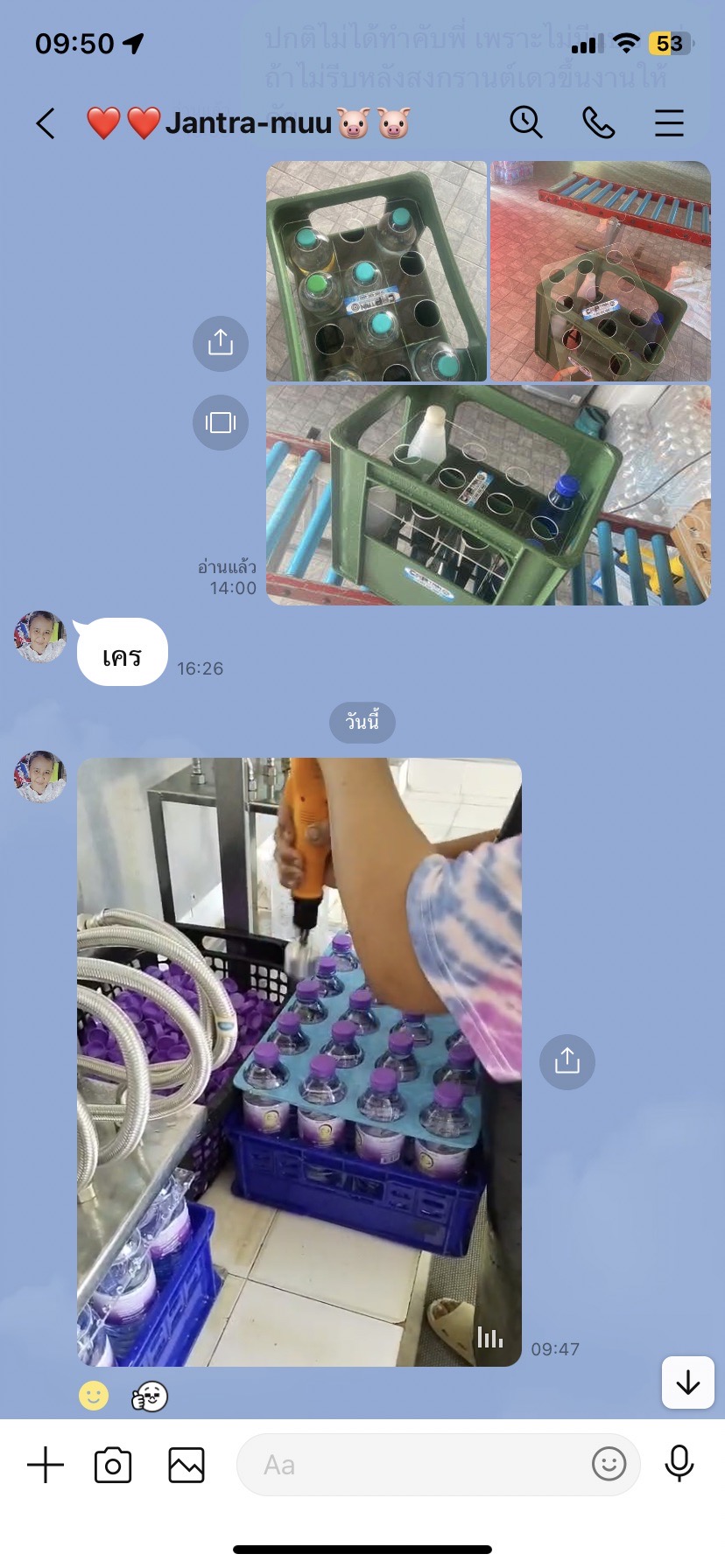 เครื่องปิดฝาขวดน้ำแบบไร้สาย (ใช้แบต)