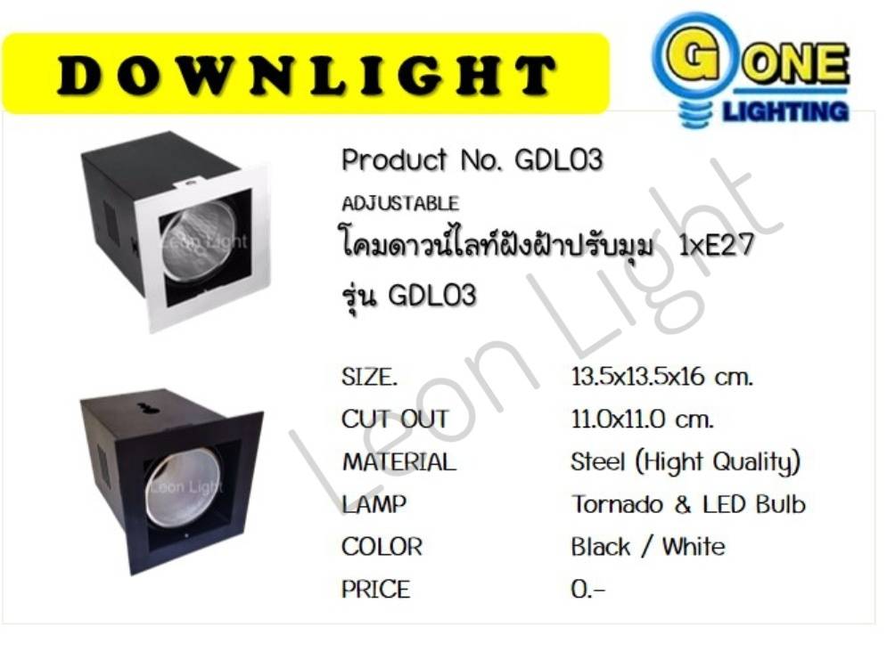 โคมดาวน์ไลท์ฝังฝ้าปรับมุม1xE27 รุ่นGDL03BK