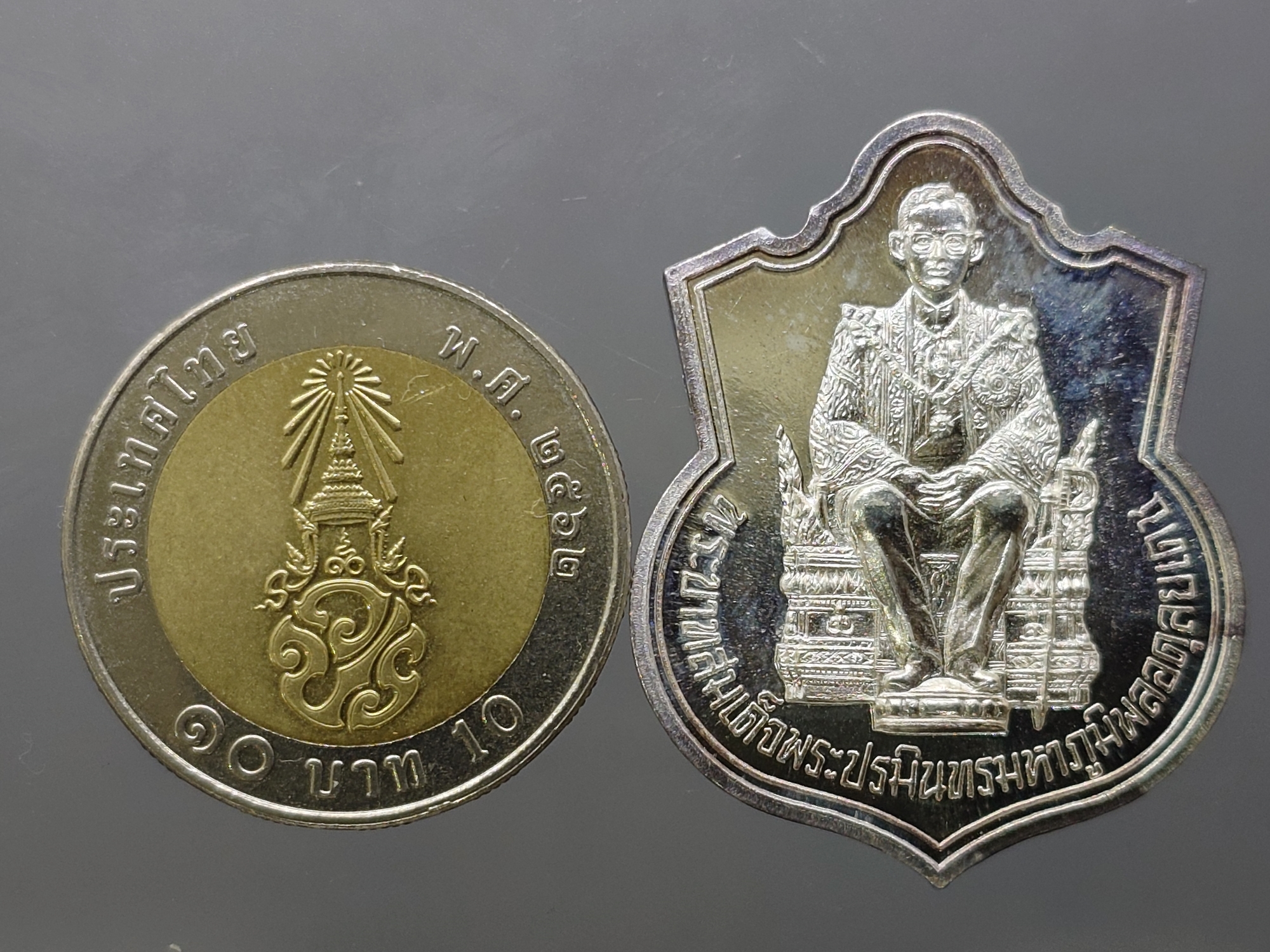 เหรียญในหลวงนั่งบัลลังก์ เนื้อเงินขัดเงา ที่ระลึกฉลองครองราชย์ 50 ปี จัดสร้างโดยกระทรวงมหาดไทย พ.ศ.2539 พร้อมกล่องเดิม