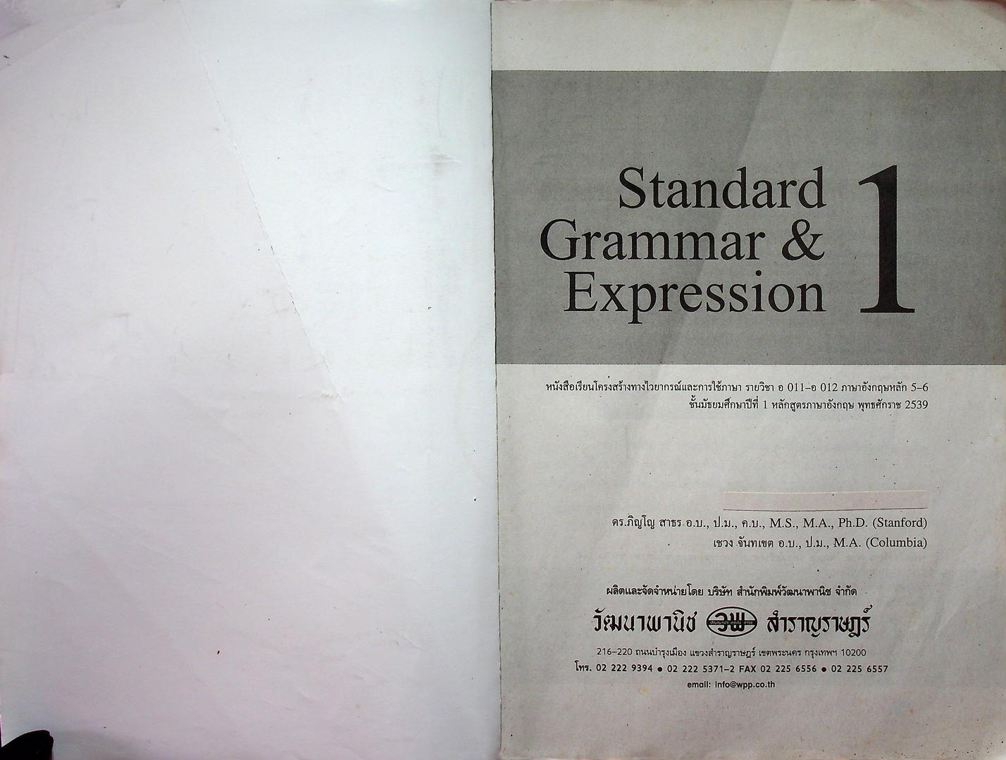 STANDARD GRAMMAR & EXPRESSION 1