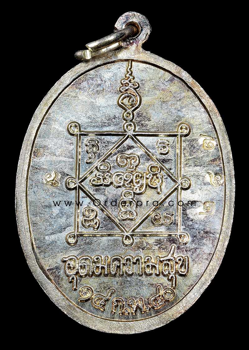 Ws:โชว์ เหรียญ อุดมความสุข หลวงปู่คำพันธ์ วัดธาตุมหาชัย จ.นครพนม