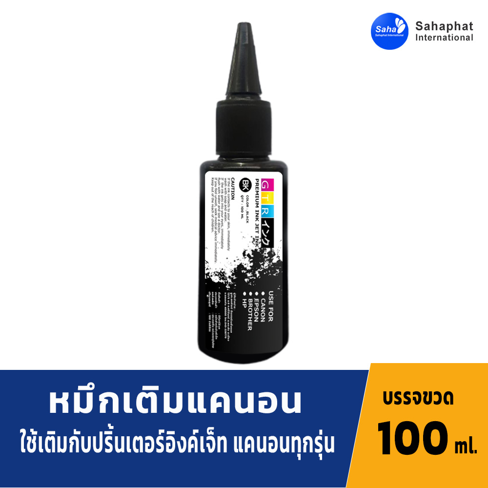 GTR INK หมึกเติมCanon 100 มล. หมึกพิมพ์ หมึกปริ้นเตอร์ หมึกเครื่องปริ้น น้ำหมึก สำหรับเครื่องปริ้นเตอร์อิงค์เจ็ท