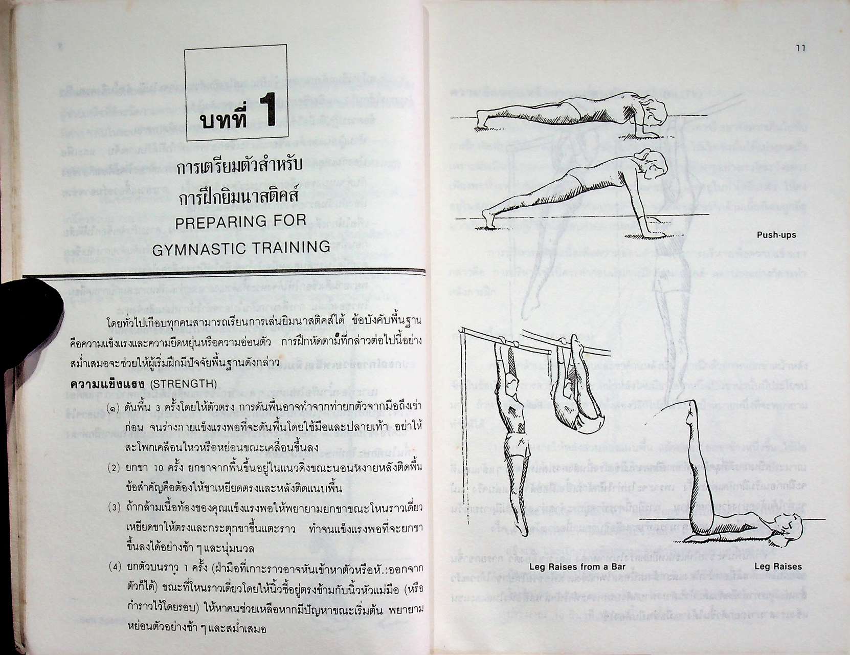 หนังสือภาพประกอบกีฬา ยิมนาสติคส์หญิง ประเภทอุปกรณ์ฟลอร์เอกเซอร์ไซส์