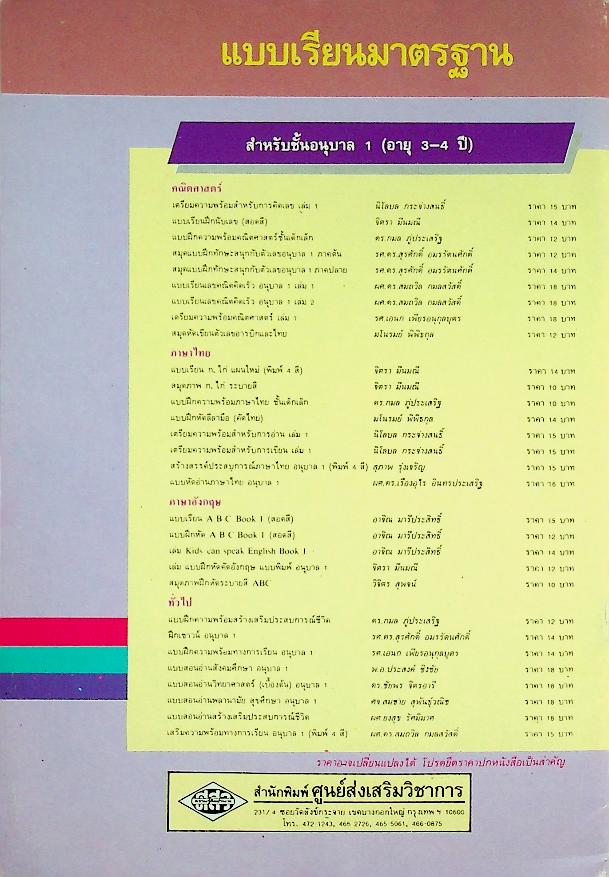 NEW ACTIVE ABC BOOK 1