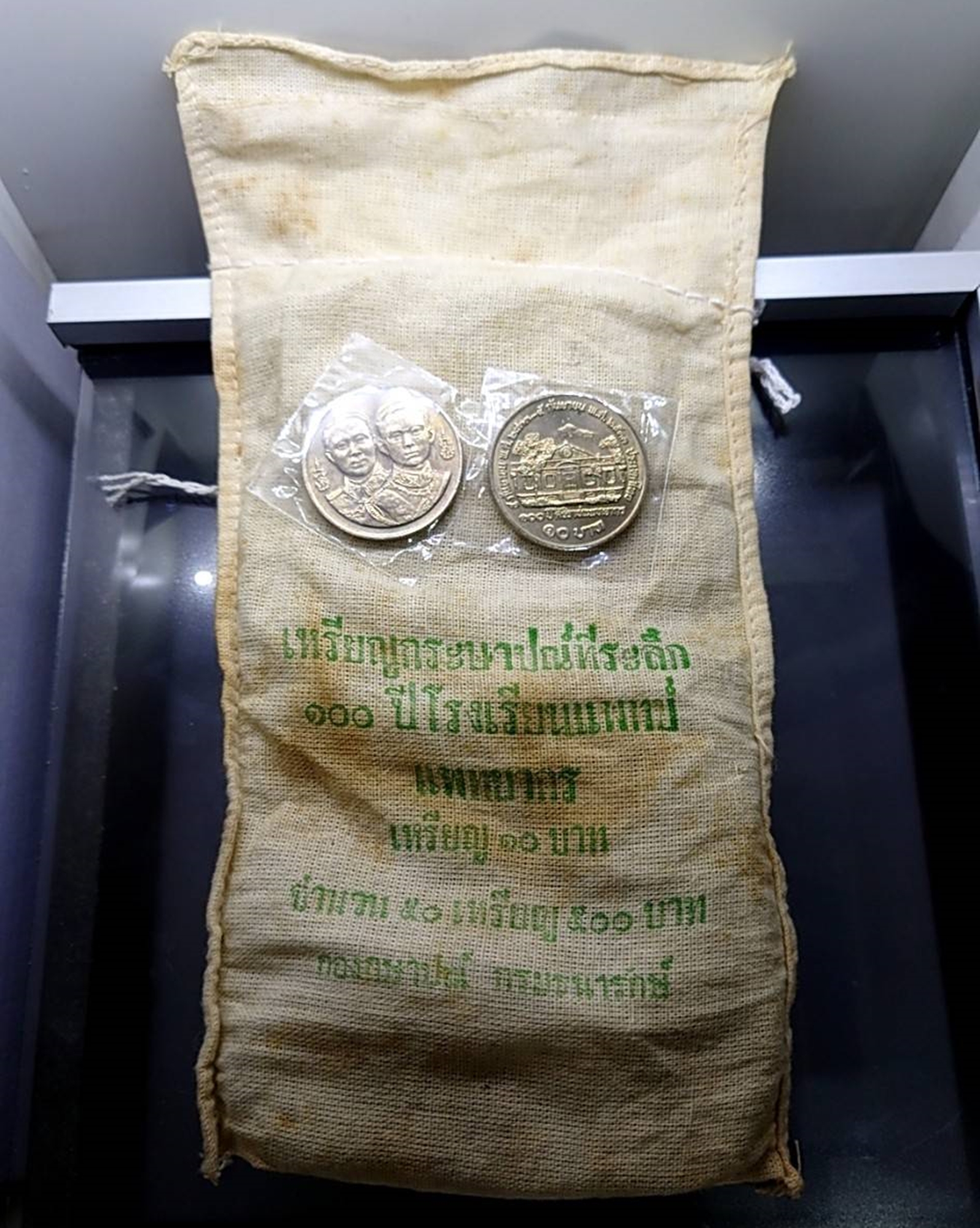 เหรียญยกถุง 50 เหรียญ เหรียญ 10 บาท ที่ระลึกครบ 100 ปี ศิริราชแพทยากร ปี 2533 ไม่ผ่านใช้