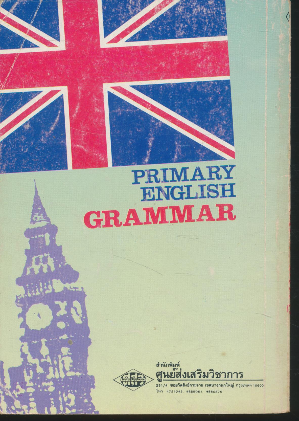 PRIMARY ENGLISH GRAMMAR PRATOM 5