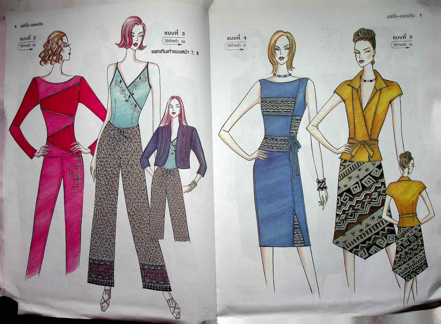 แฟชั่น-แพทเทิน ปีที่14 ฉบับที่ 164 พ.ศ 2544