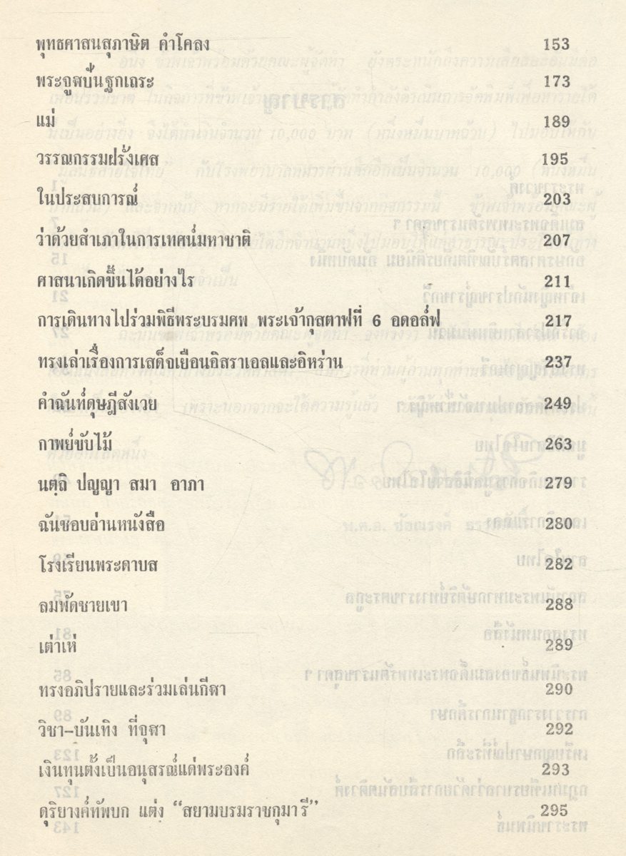 สมเด็จพระเทพรัตนราชสุดา เจ้าฟ้ามหาจักรีสิรินธร รัฐสีมาคุณากรปิยชาติ สยามบรมราชกุมารี