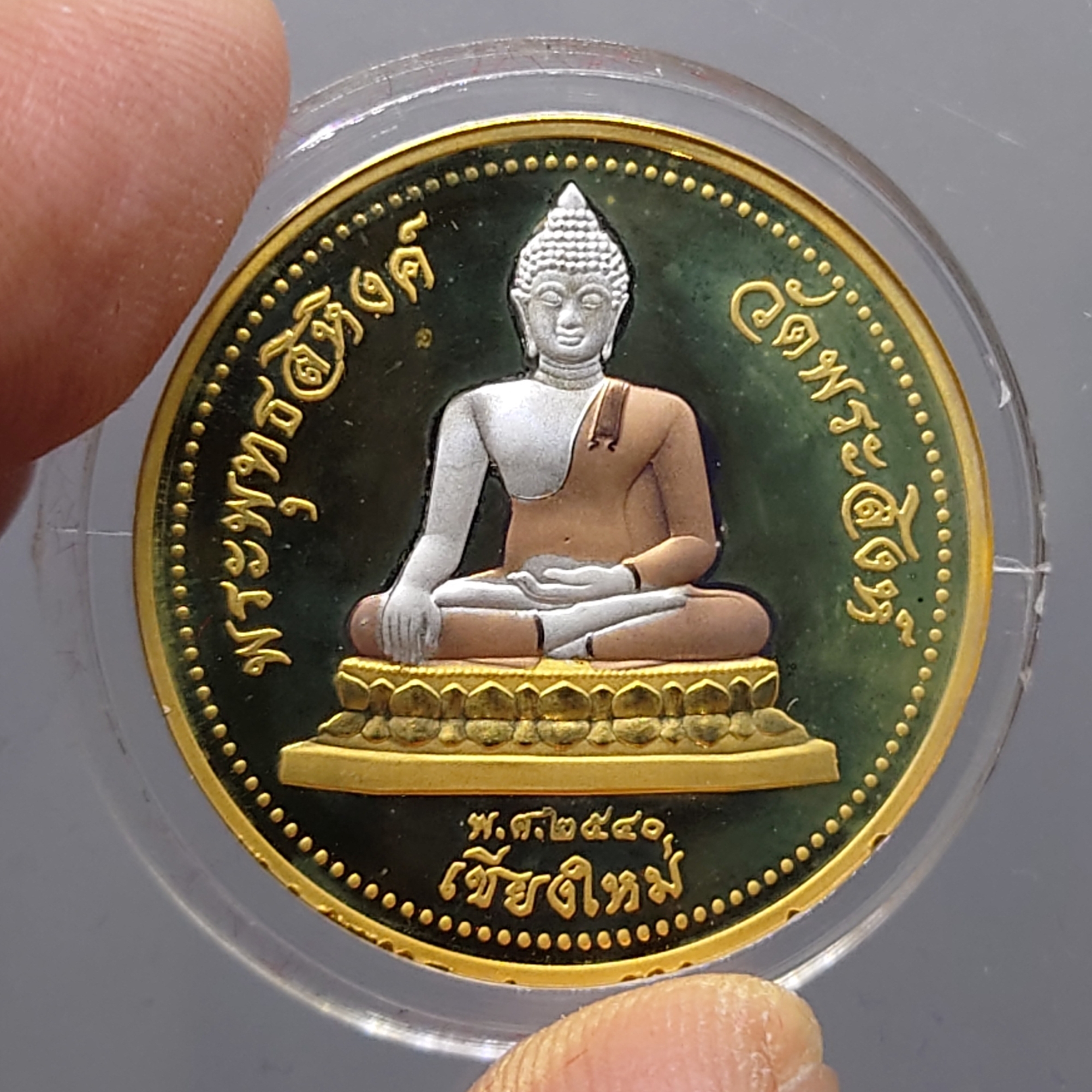 พระพุทธสิหิงค์ พิมพ์ 2 หน้า รุ่น สิงห์ 40 เนื้อเงินขัดเงาสามมิติ ชุบสามกษัตริย์ วัดพระสิงห์วรมหาวิหาร จ.เชียงใหม่ พ.ศ.2540 พร้อมกล่องเดิม