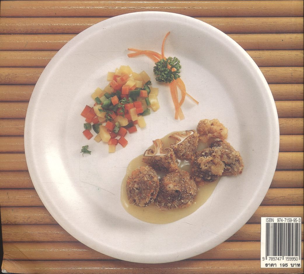 อาหารชุดสุขภาพ เห็ดอร่อย สำนักพิมพ์แสงแดด