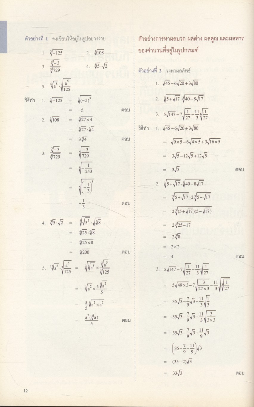 iSMART ฉบับที่ 3 ปีที่ 1 สิงหาคม 2556 1st SMART TEEN