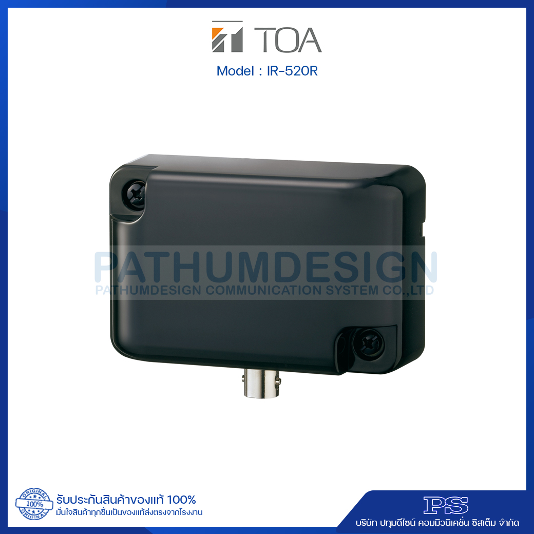 IR-520R Infrared Wireless Receiver (Wall/Microphone Stnad)