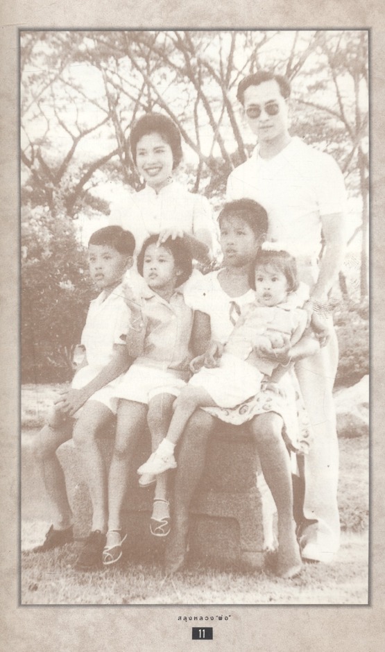 สลุงหลวง "พ่อ" หนังสือที่ระลึกเนื่องในมหามงคลวโรกาสฉลองสิริราชสมบัติครบ ๕๐ ปี และสมโภชเชียงใหม่ ๗๐๐ ปี