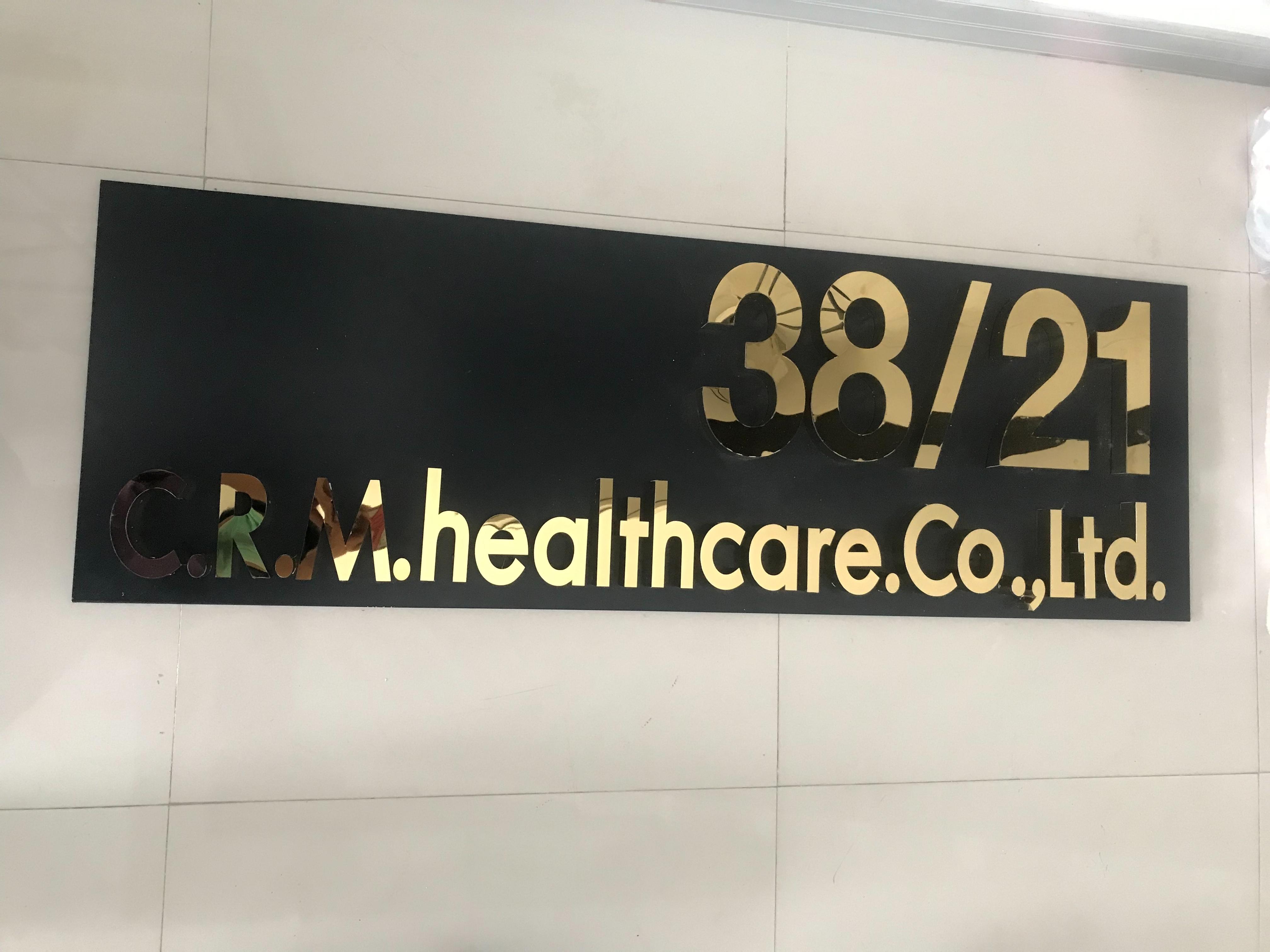 งานป้ายชื่อบริษัทและบ้านเลขที่ งานป้ายบ้านเลขที่และป้ายชื่อเป็นอักษรโลหะ ตัวอักษรสแตนเลสทองเงา งานป้ายชื่อC.R.M.healthcare.Co.,Ltd.