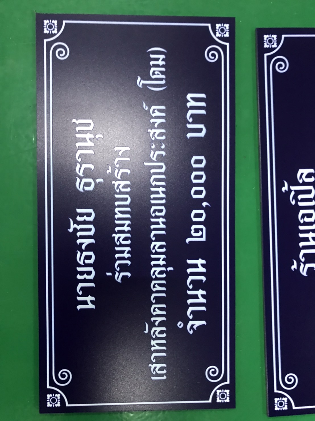 งานปริ้นท์ลงบนแผ่นอะคริลิค งานบริจาค งานร่วมสมทบสร้าง