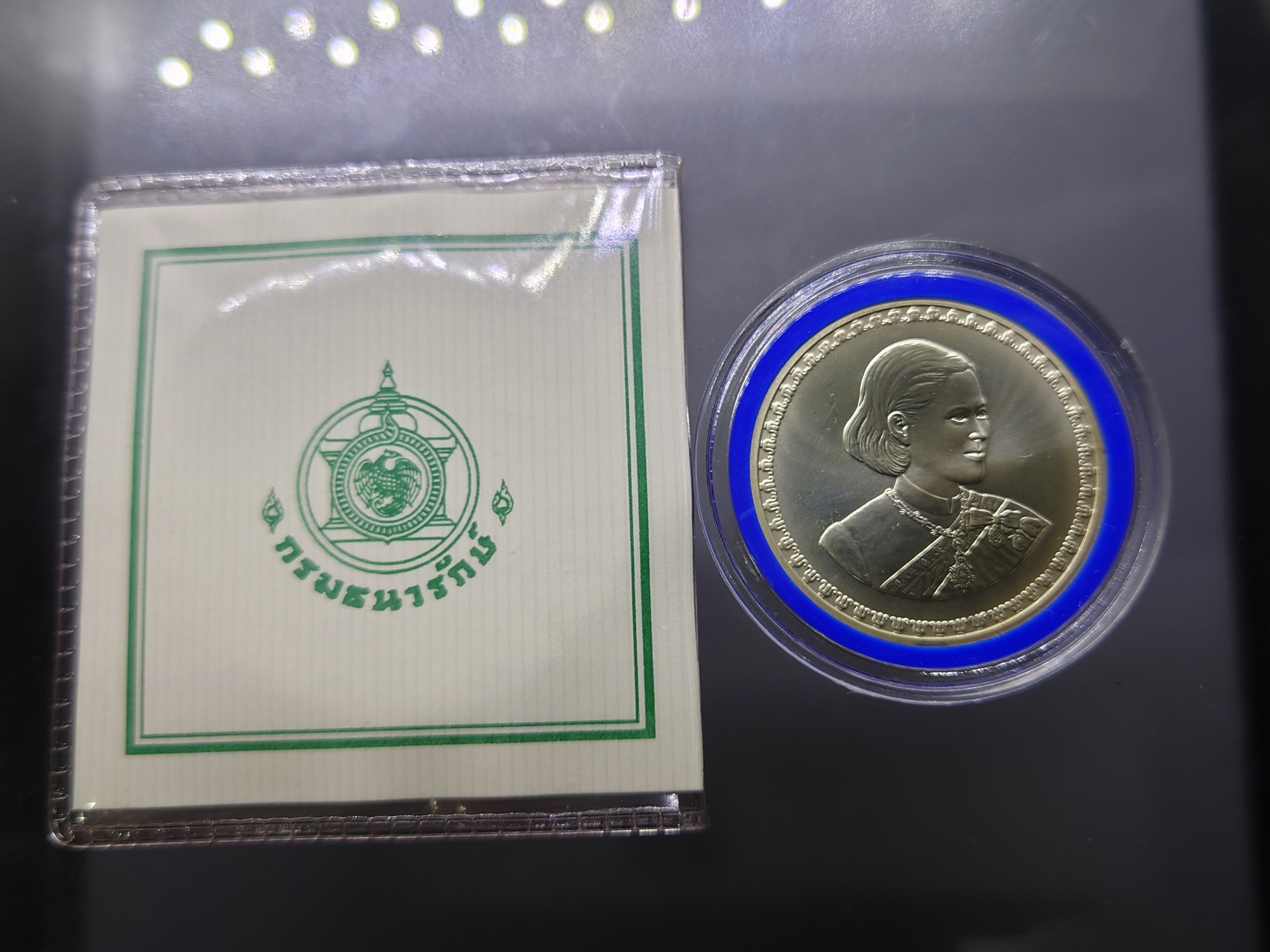 เหรียญ 600 บาท เนื้อเงิน ที่ระลึก สมเด็จพระเทพรัตนราชสุดาฯ พระชนมายุ 50 พรรษา พ.ศ.2548 พร้อมใบเซอร์