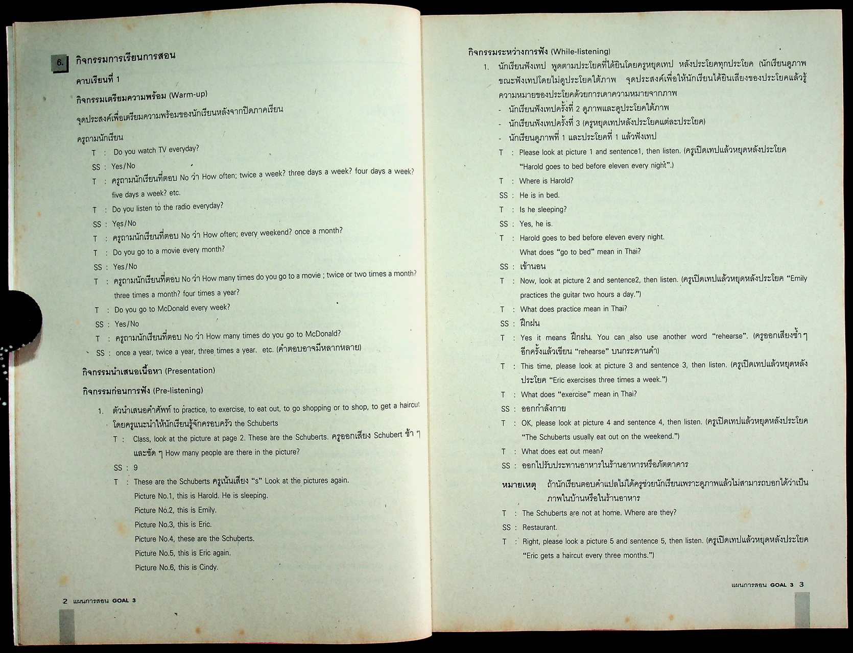 แผนการสอน รายวิชา อ 015 อ 016 ภาษาอังกฤษหลัก 9-10 GOAL BOOK 3 ระดับมัธยมศึกษาตอนต้น