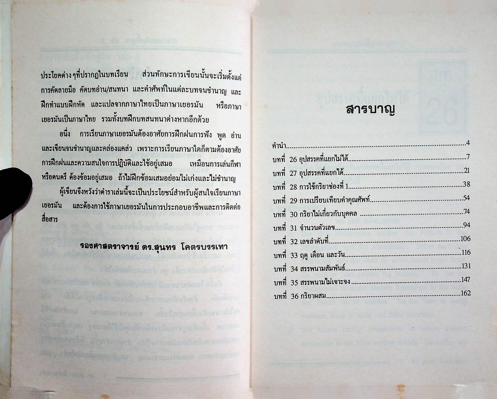 ภาษาเยอรมันพื้นฐาน 3