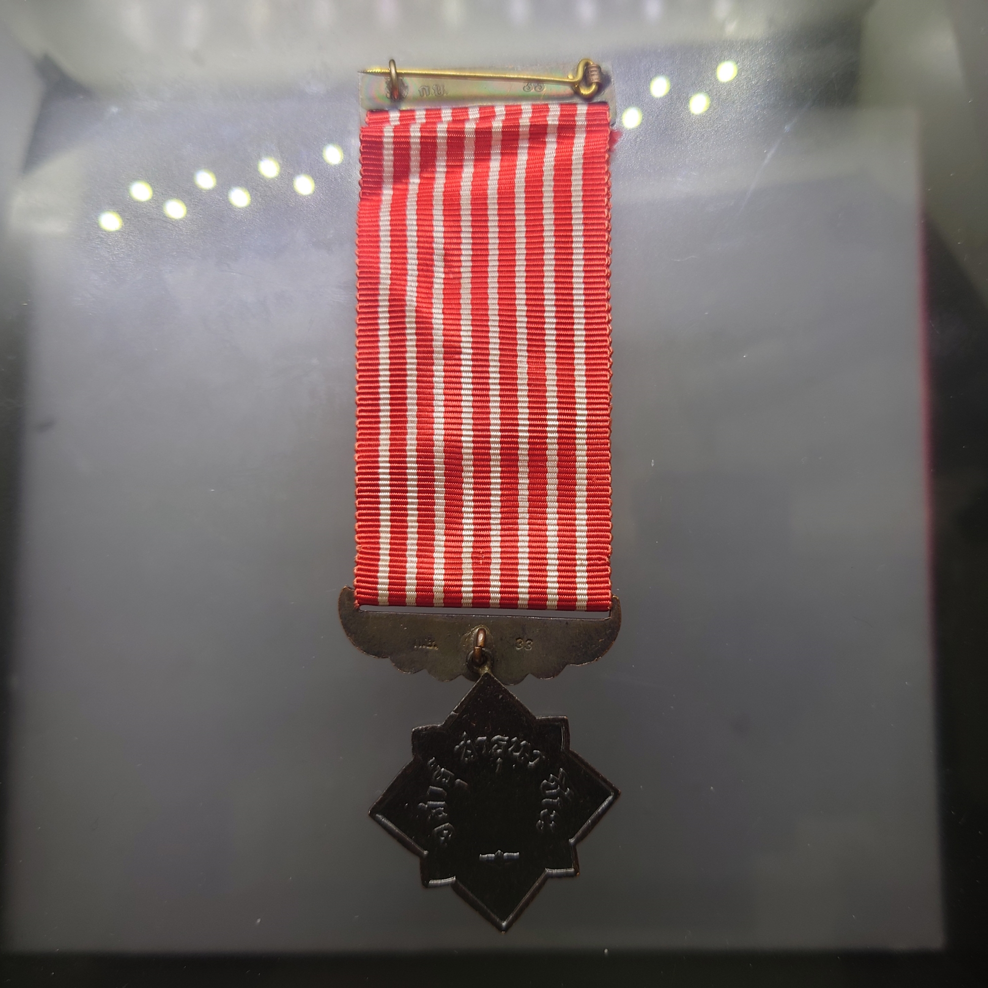 แพรแถบเหรียญพิทักษ์เสรีชน กองกษาปณ์ กรมธนารักษ์