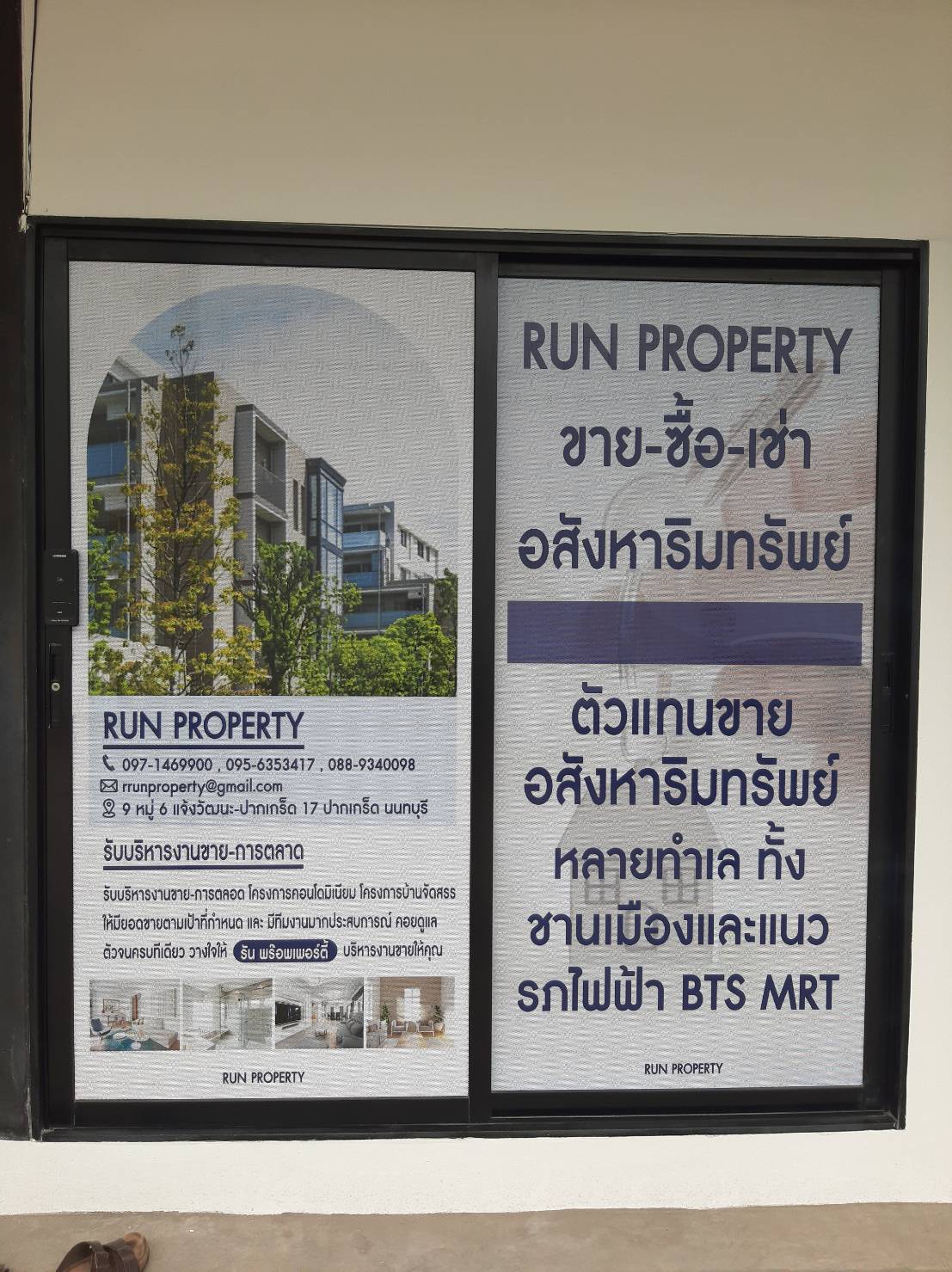 ป้ายสติกเกอร์ติดกระจก งานRUN PROPERTY ขายซื้อเช่า อสังหาริมทรัพย์