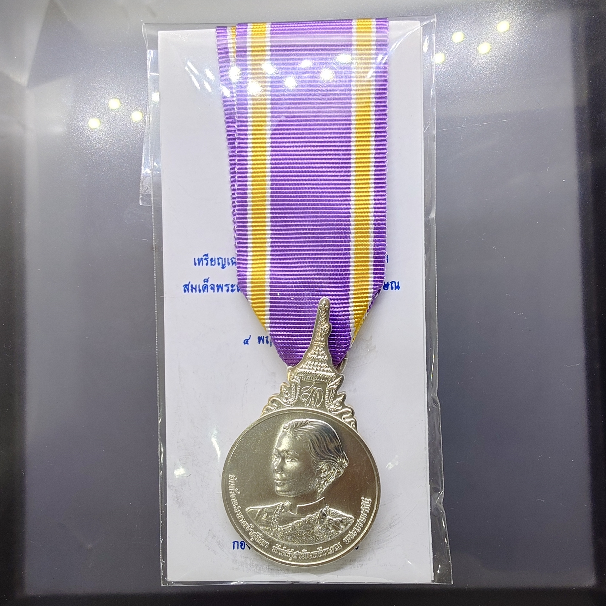 เหรียญที่ระลึกประดับแพรแถบ เฉลิมพระเกียรติพระราชพิธีสถาปนา สมเด็จพระนางเจ้าสุทิดา พระบรมราชินี พ.ศ.2562 "แบบชาย"