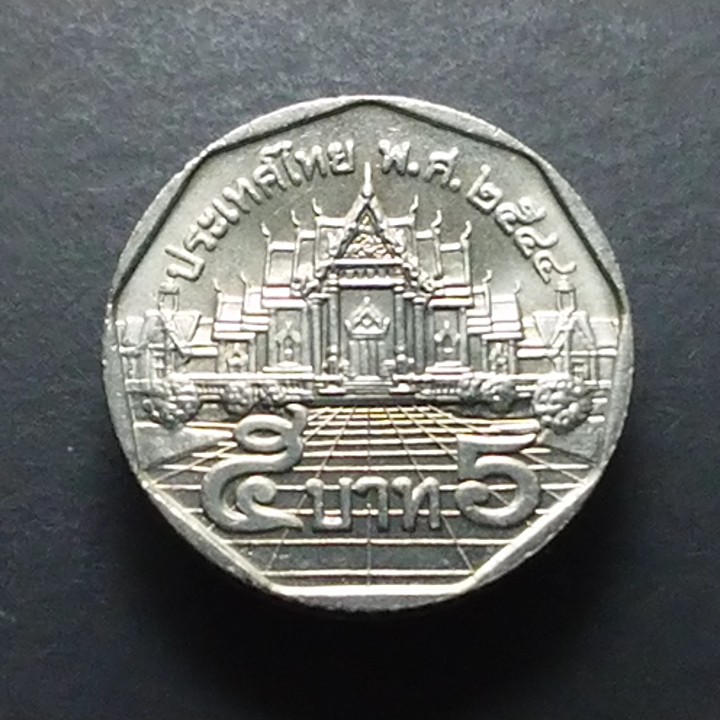 เหรียญ 5 บาท หมุนเวียน ปี พ.ศ.2544 ไม่ผ่านใช้ UNC
