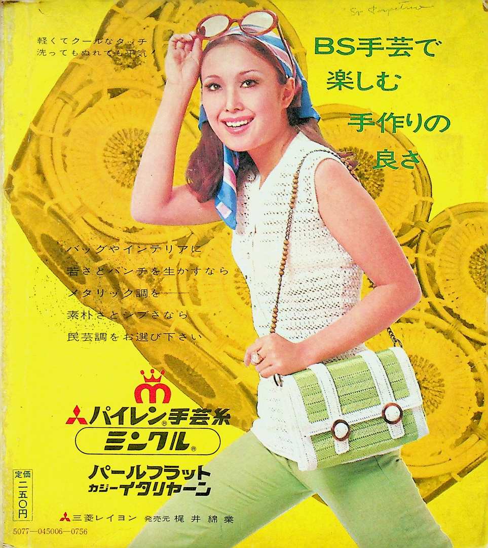 งานถัก ฉบับภาษาต่างประเทศ