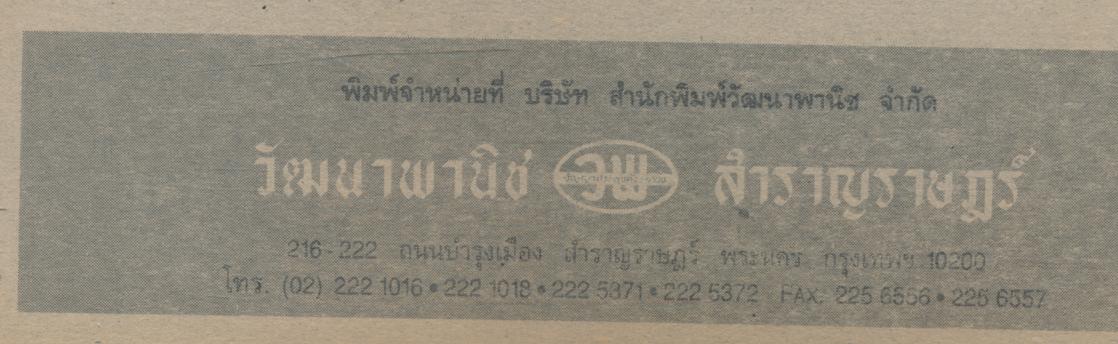 สมุดพัฒนาการระบายสี 5 สำหรับเด็กอายุ 4-6 ขวบ