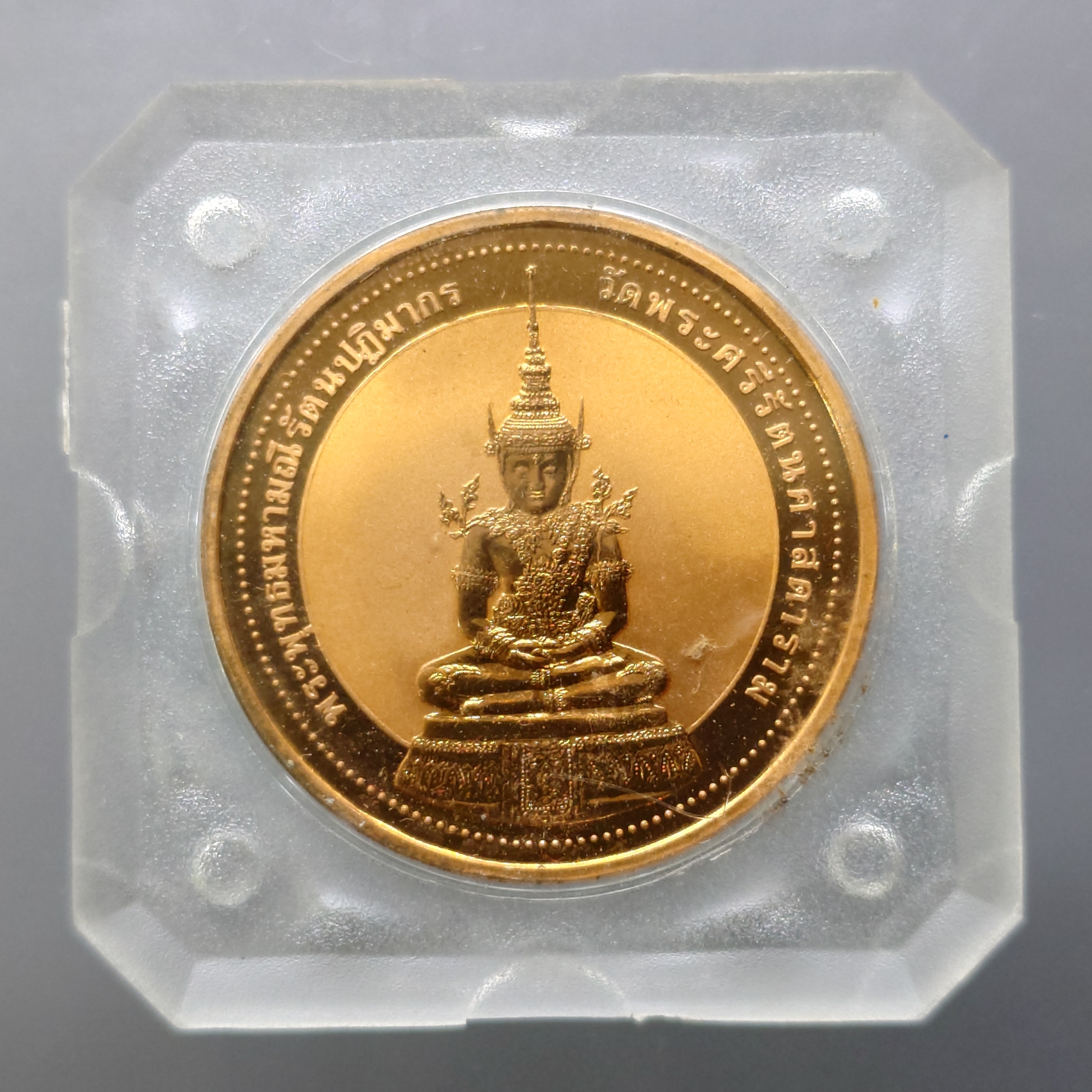 พระแก้วมรกตทรงฤดูร้อน หลัง สธ เนื้อทองแดงขัดเงาพ่นทราย พิมพ์ใหญ่ ขนาด 3.2 เซน บล๊อกเพิร์ทมิ้นท์ วัดบวรๆ 2537