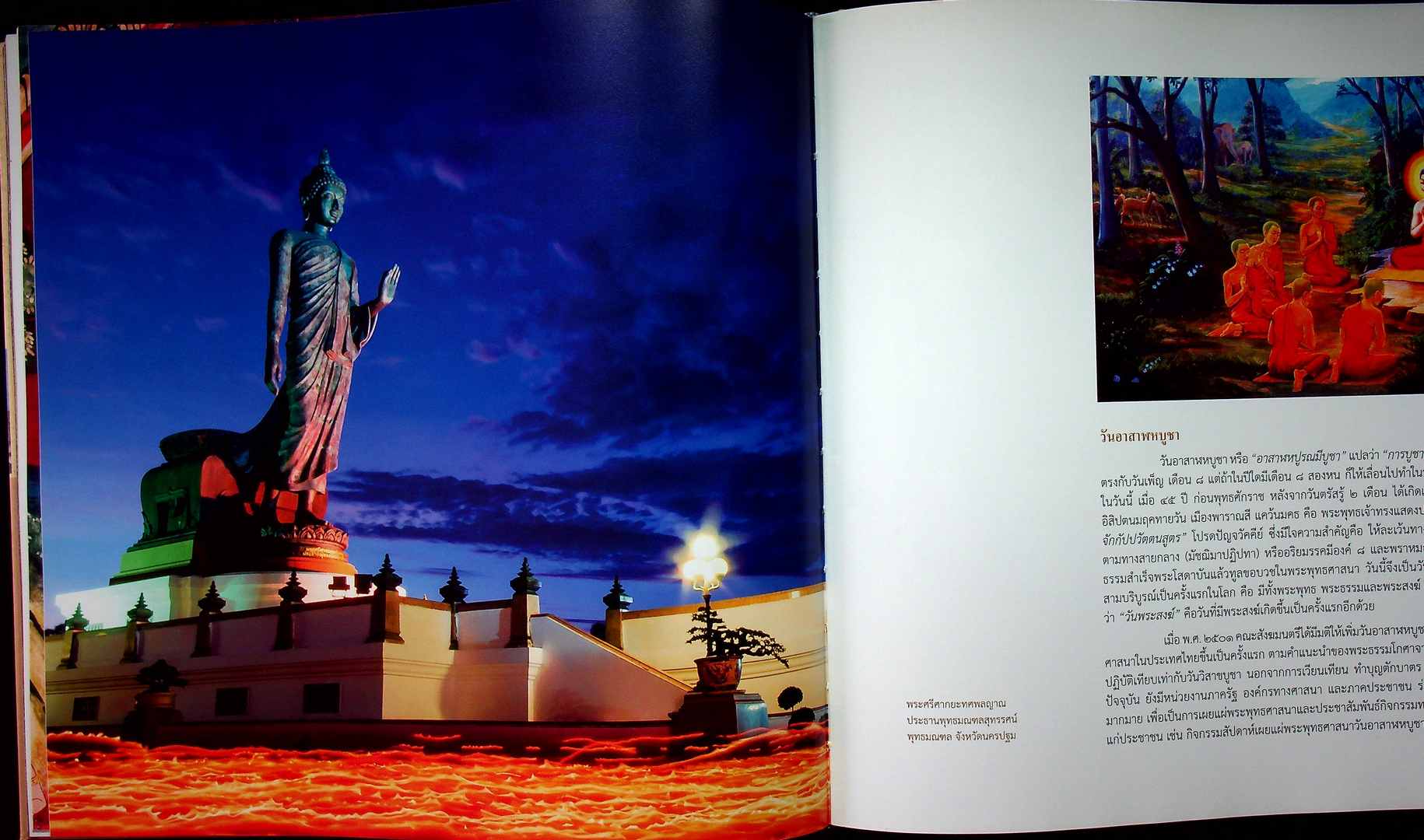 ศาสนาในประเทศไทย