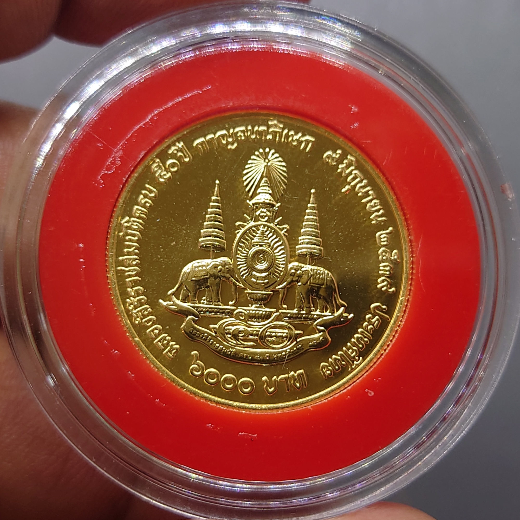 เหรียญทองคำ 6000 บาท (หนัก 1 บาท) ที่ระลึกพระราชพิธีกาญจนาภิเษก รัชกาลที่ 9 พ.ศ.2539