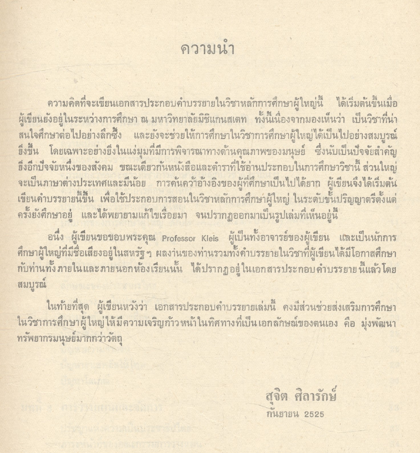 การศึกษาผู้ใหญ่ ทฤษฎีและปฎิบัติ
