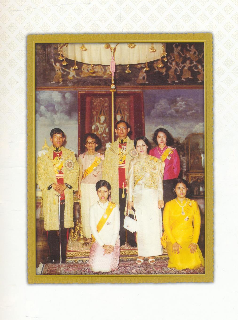 กระทรวงวัฒนธรรม พิมพ์เผยแพร่ พ.ศ. ๒๕๔๖