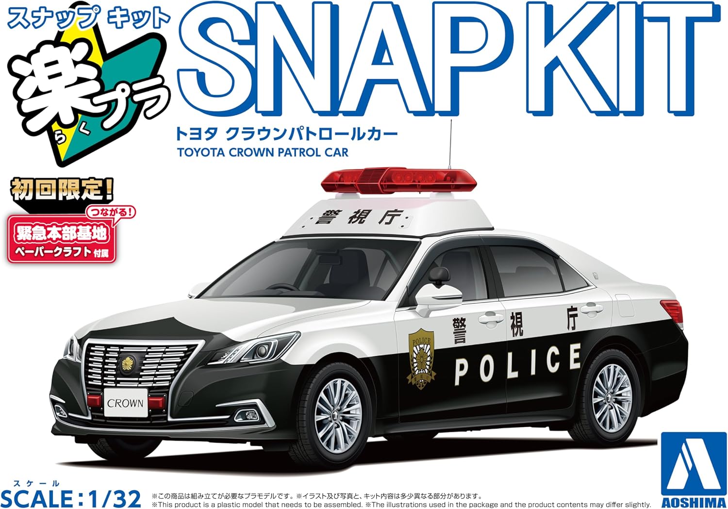 **MTS Toys**Aoshima Bunka Kyozai : The-Snap Kit Toyota Crown Patrol Car