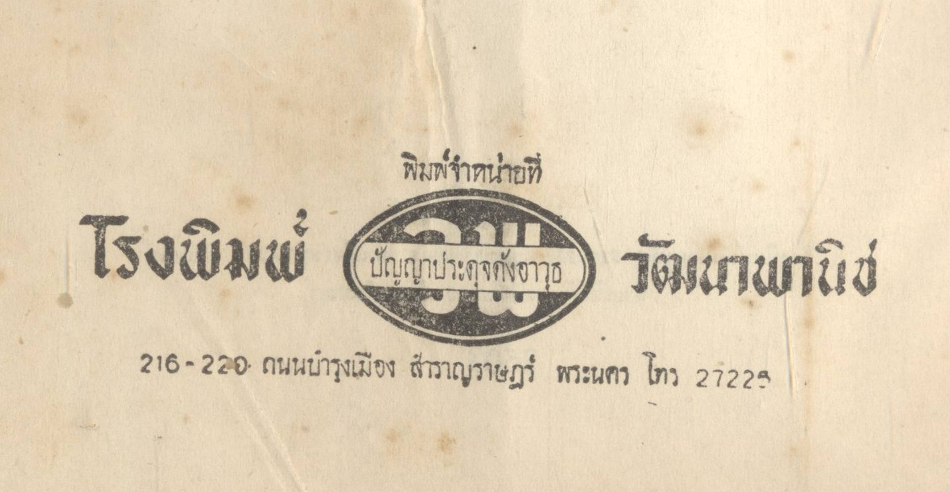 LEARNER'S STANDARD GRAMMAR (LERT & PINYO)